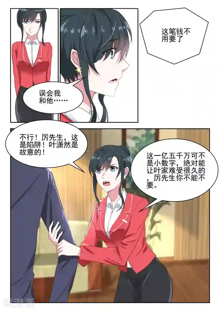 邪魅老公第33话 我会明媒正娶，让她做我的妻子