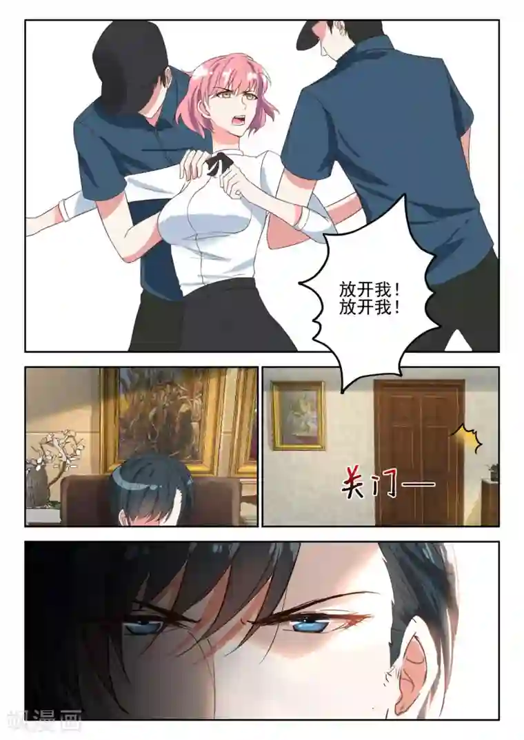 邪魅老公第34话 我们来玩个游戏吧，先爱上对方的人就算输