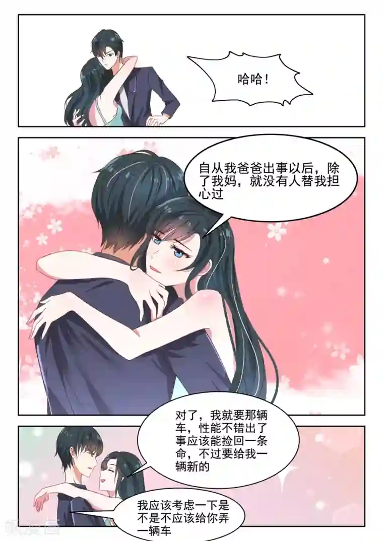 邪魅老公第36话 君沉 ，我很想你