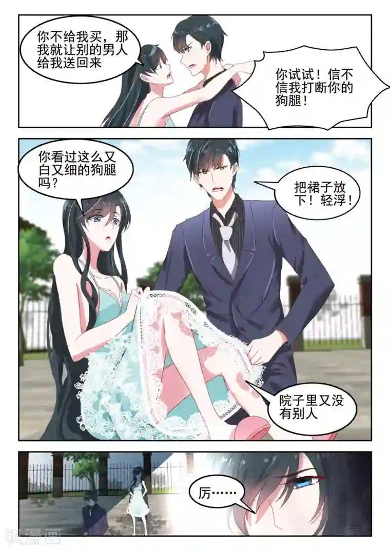 邪魅老公第36话 君沉 ，我很想你