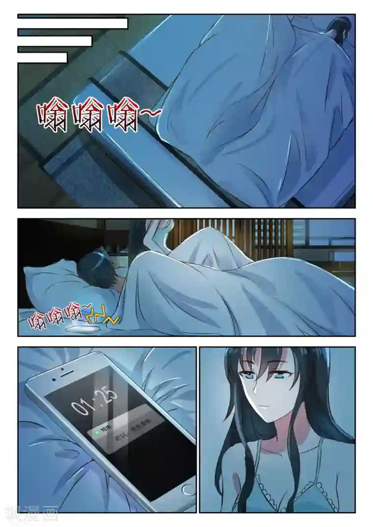 邪魅老公第36话 君沉 ，我很想你