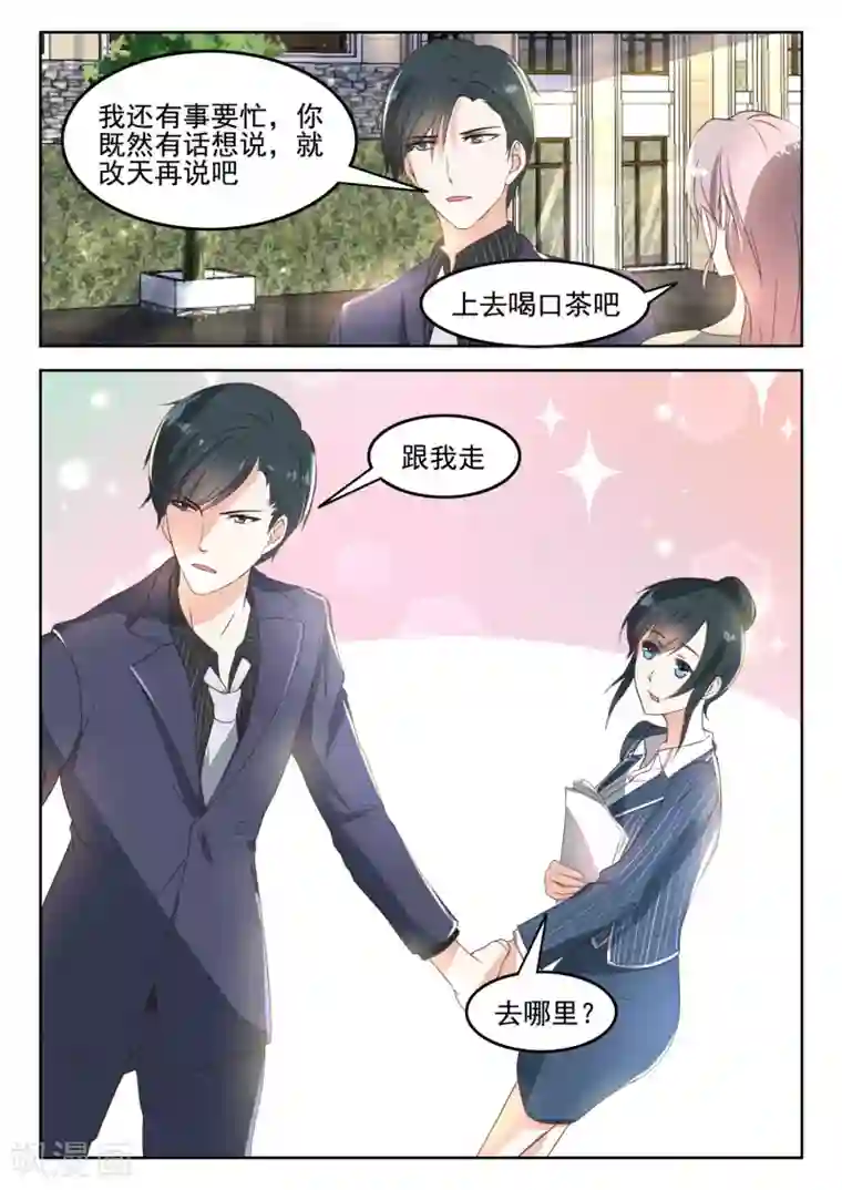 邪魅老公第40话 许小姐，很特别