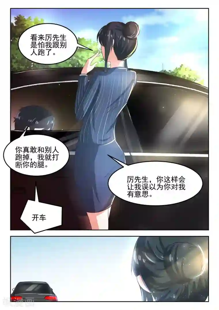 邪魅老公第41话 厉先生可是要和她旧情复燃