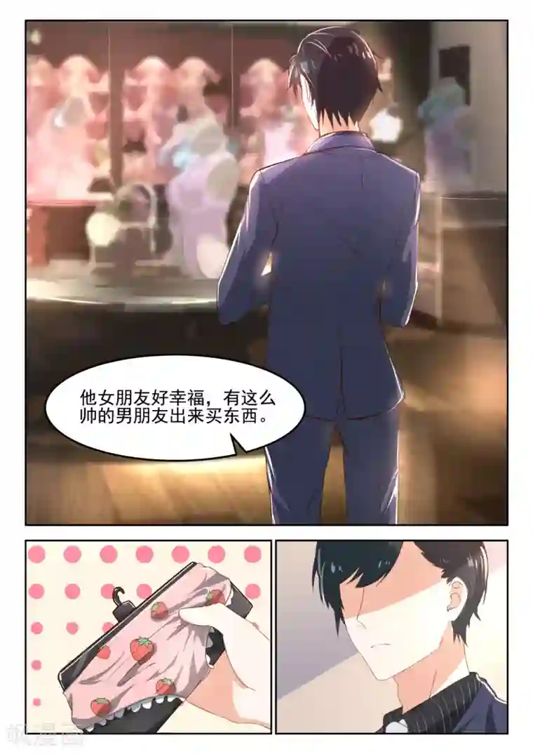 邪魅老公第43话 厉君沉女厕送内裤