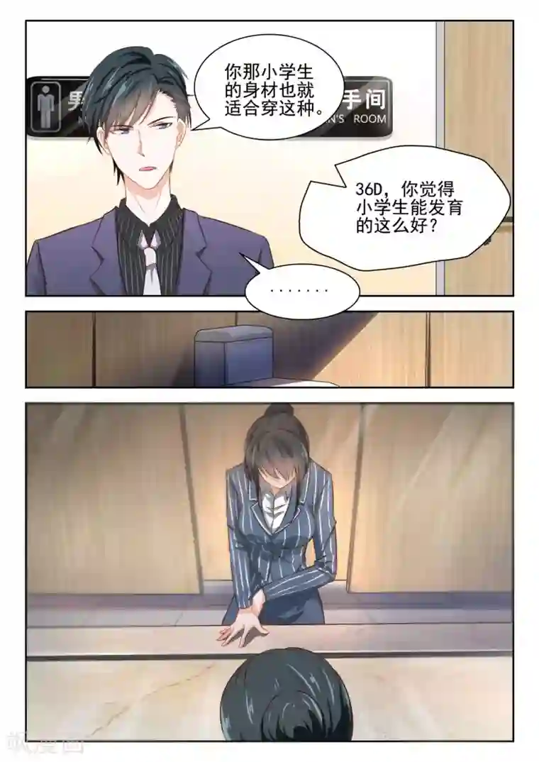 邪魅老公第44话 深深不舒服