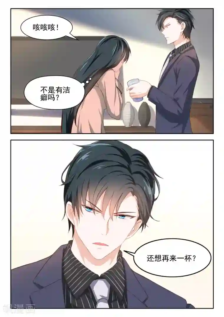 邪魅老公第47话 你爱我吗？