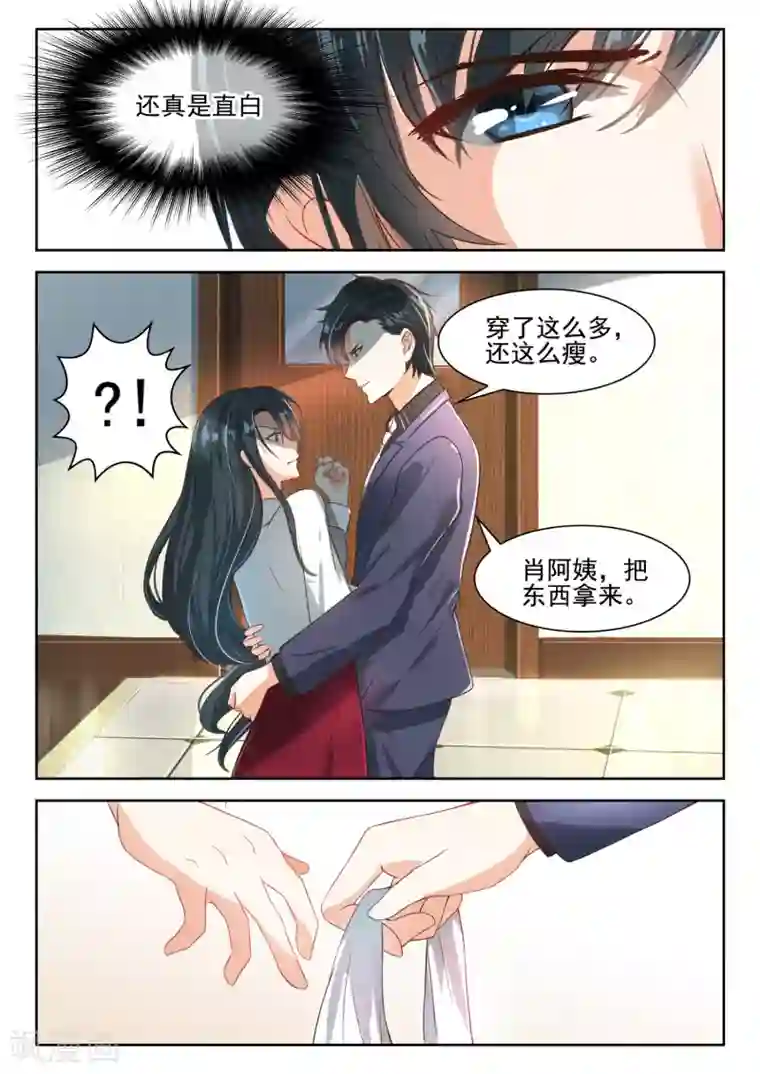 邪魅老公第48话 上班去了