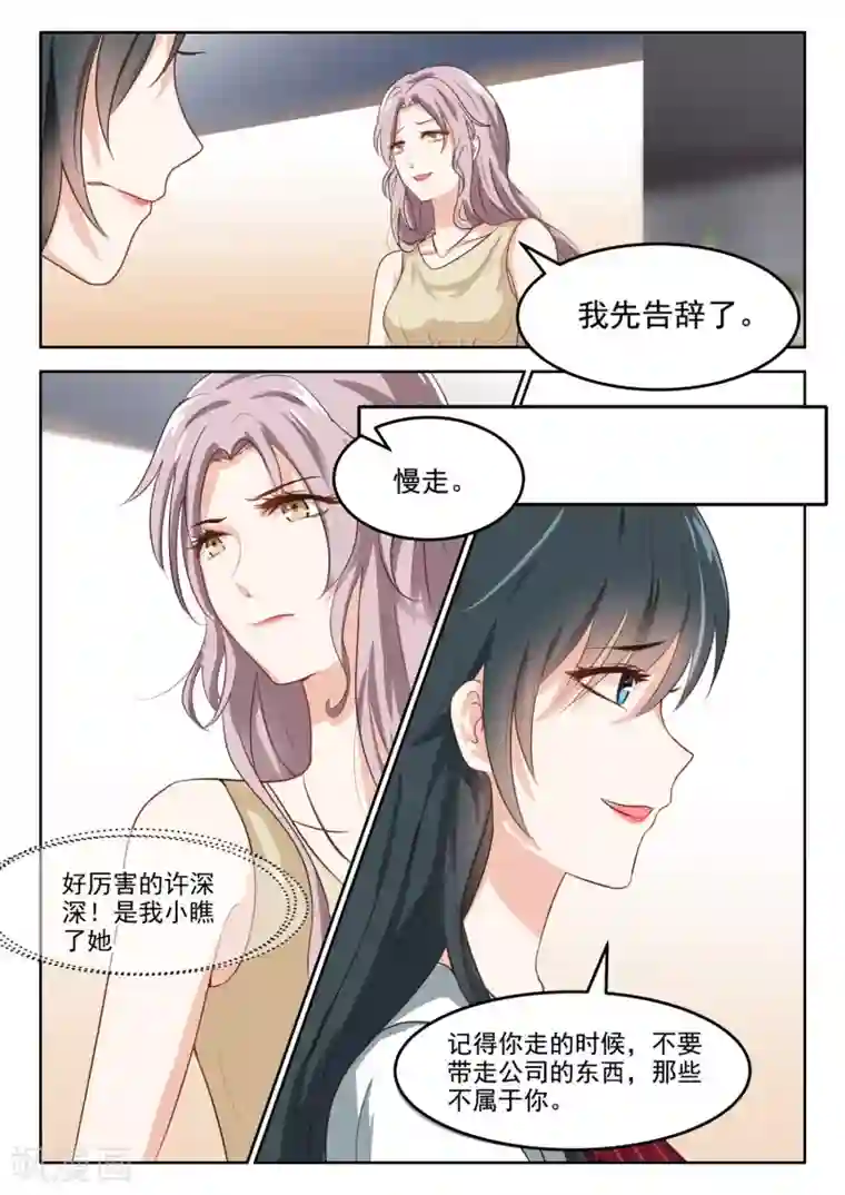 邪魅老公第50话 感谢你帮我准备的饭菜