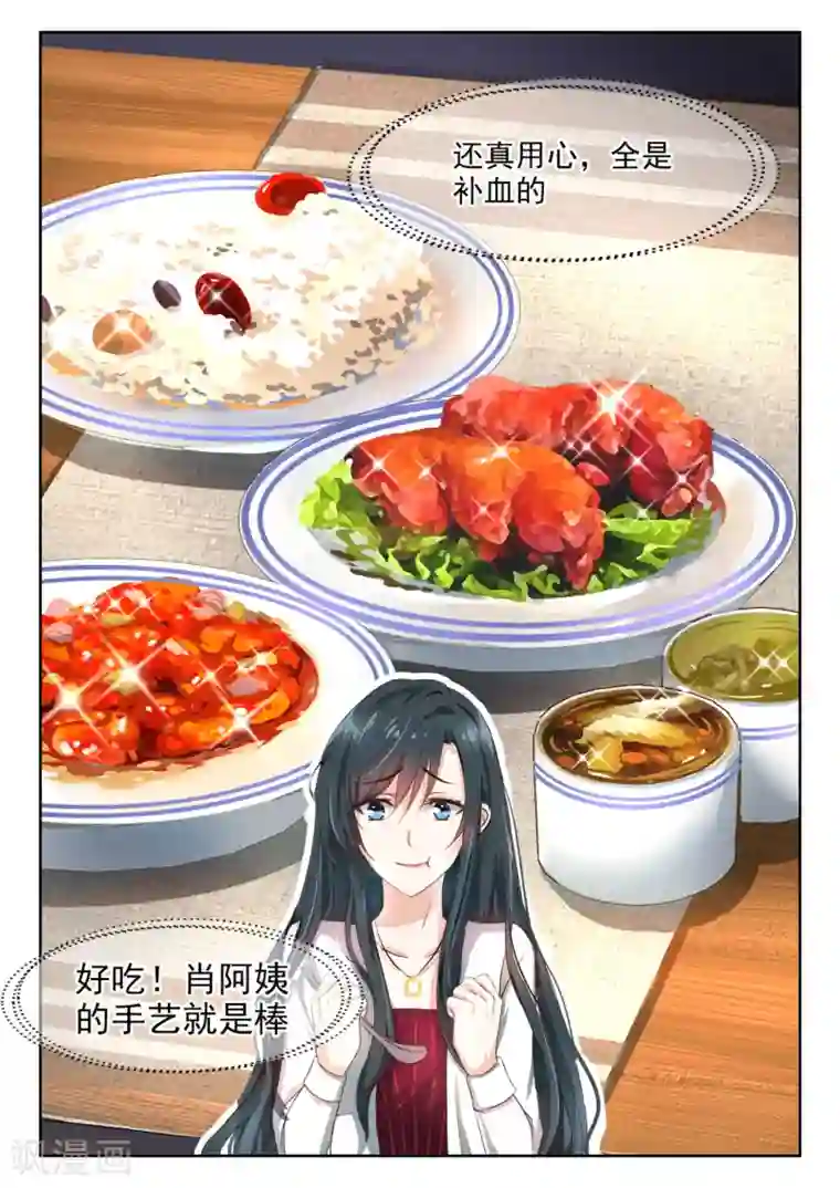 邪魅老公第50话 感谢你帮我准备的饭菜
