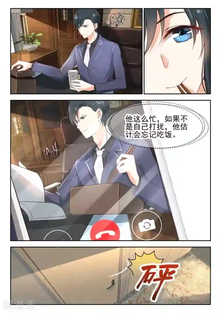 邪魅老公第51话 你到底是一个什么样的女人