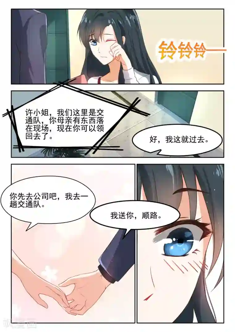 邪魅老公第55话 蓄意谋杀？