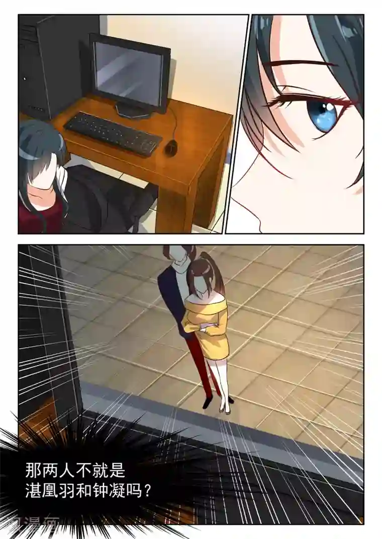 邪魅老公第55话 蓄意谋杀？