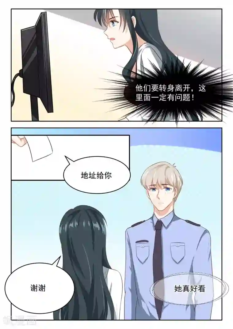 邪魅老公第56话 这条腿我一定帮你治好