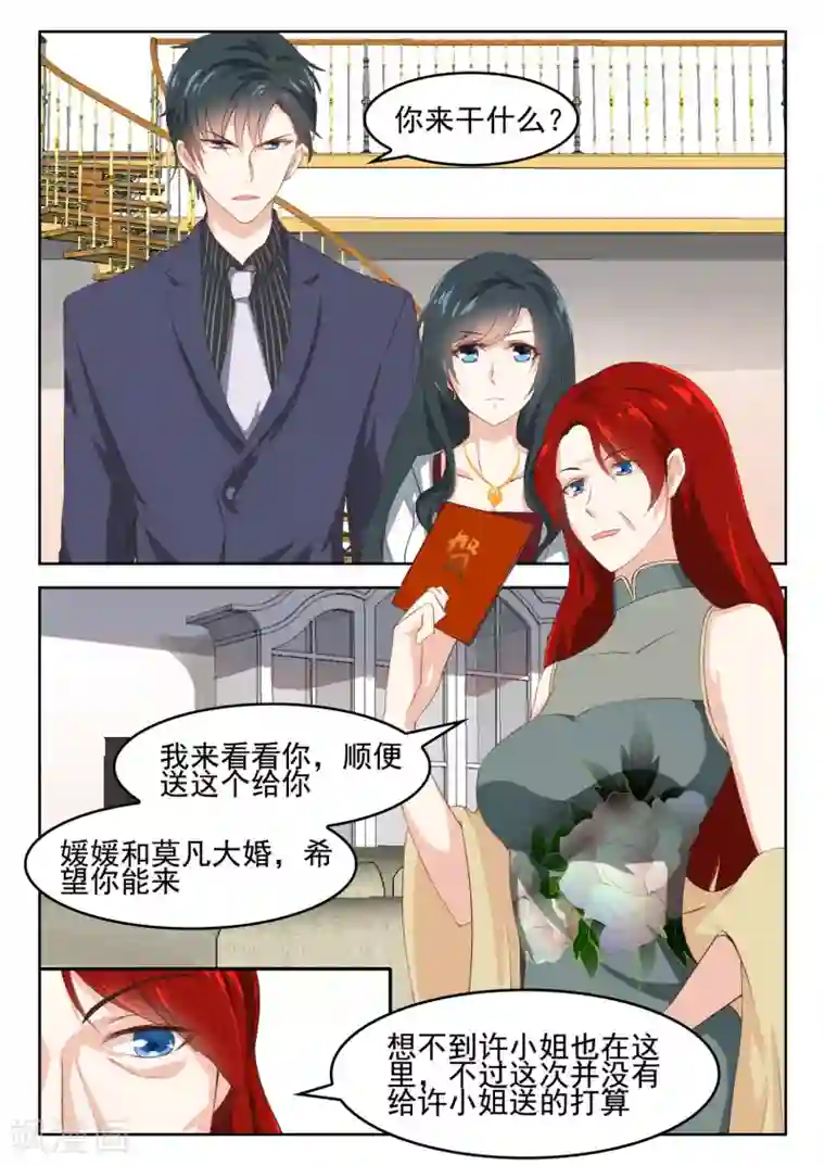 邪魅老公第59话 她不能去，我也不会去