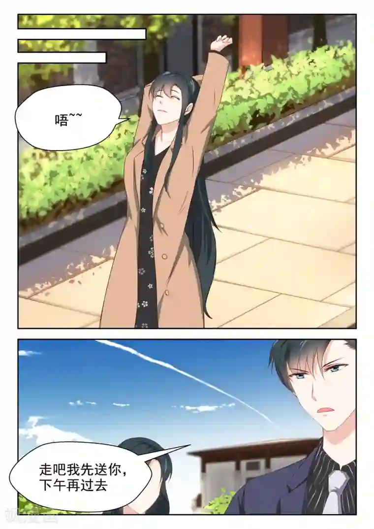 邪魅老公第62话 不按套路出牌