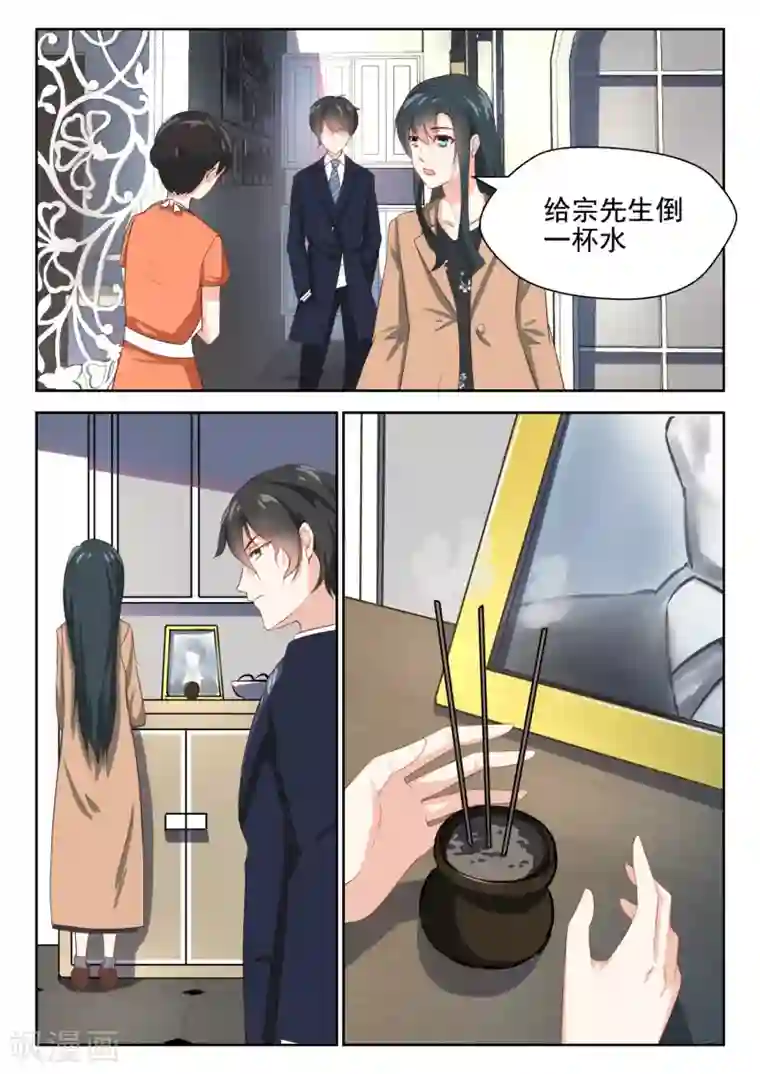 邪魅老公第62话 不按套路出牌