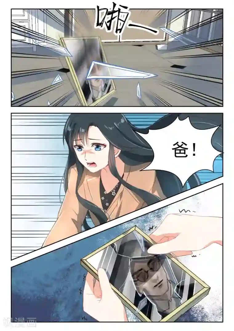 邪魅老公第63话 清算到底