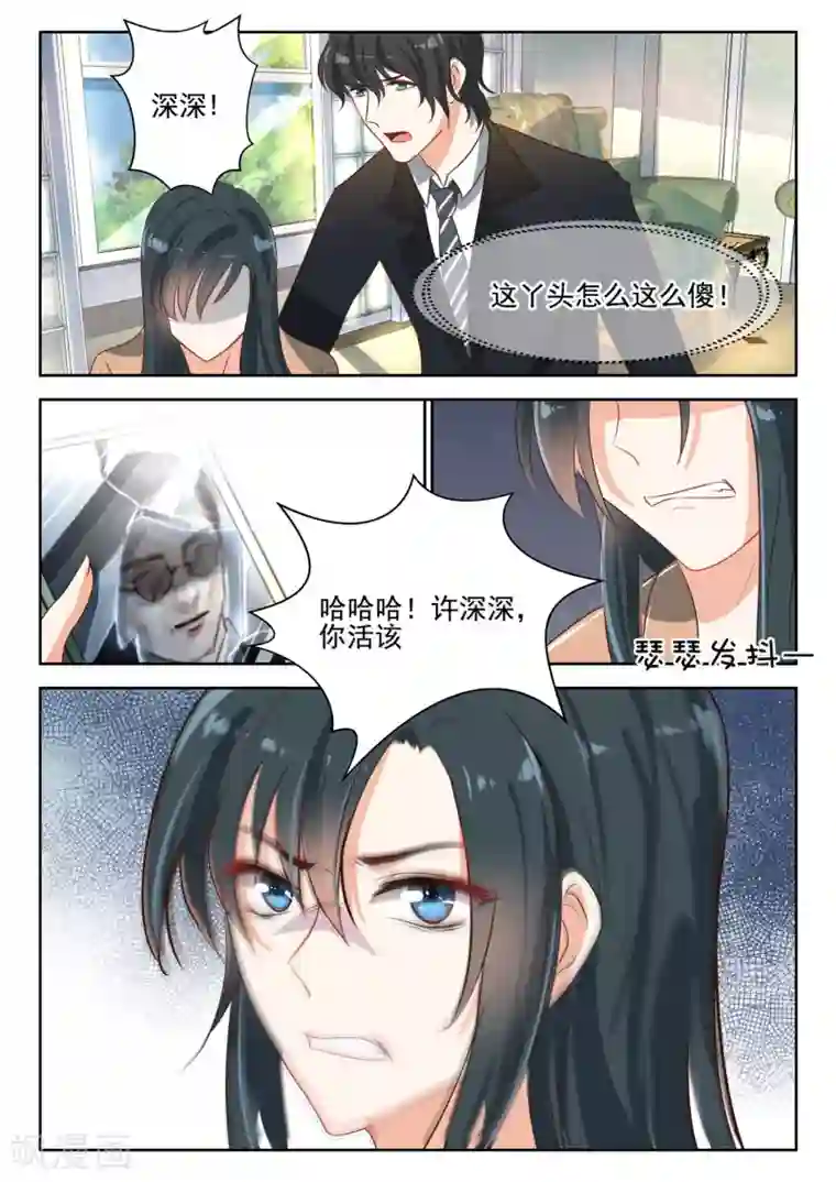 邪魅老公第63话 清算到底