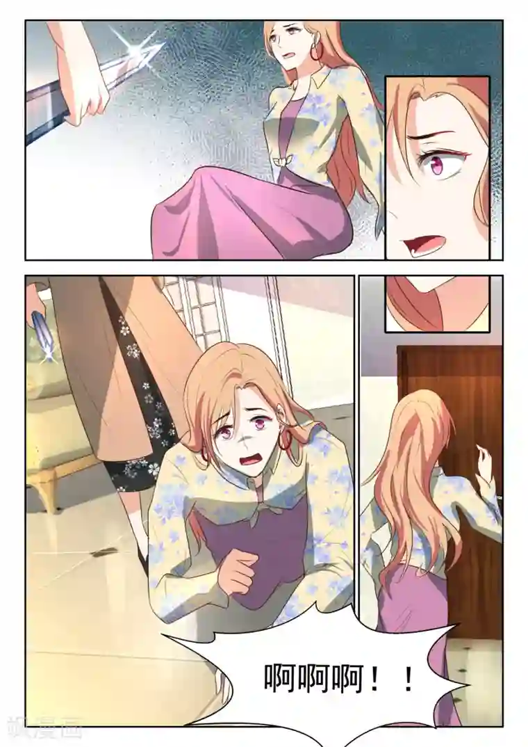 邪魅老公第64话 真是谢谢你们了