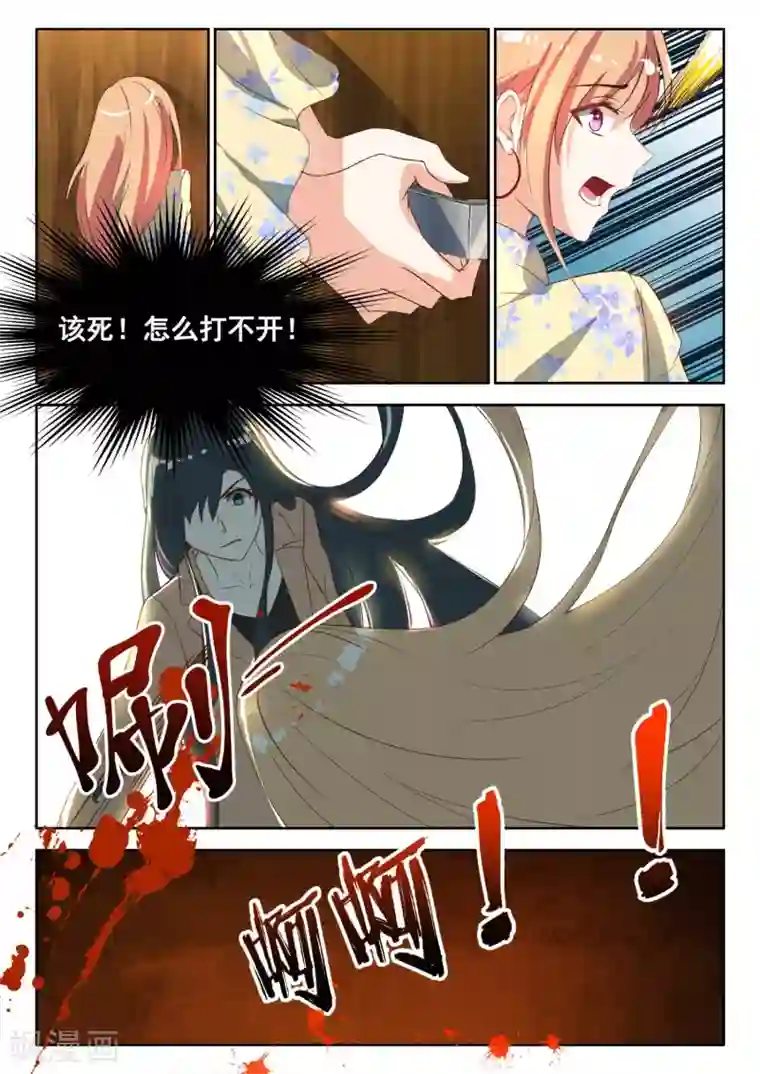 邪魅老公第64话 真是谢谢你们了