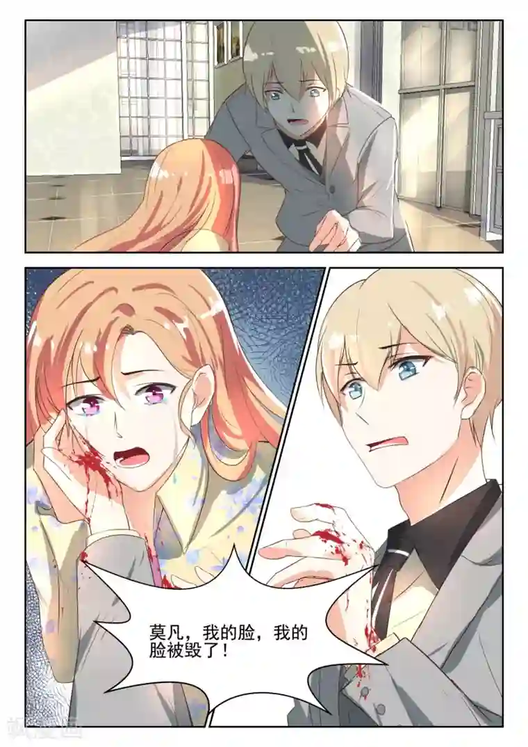 邪魅老公第64话 真是谢谢你们了