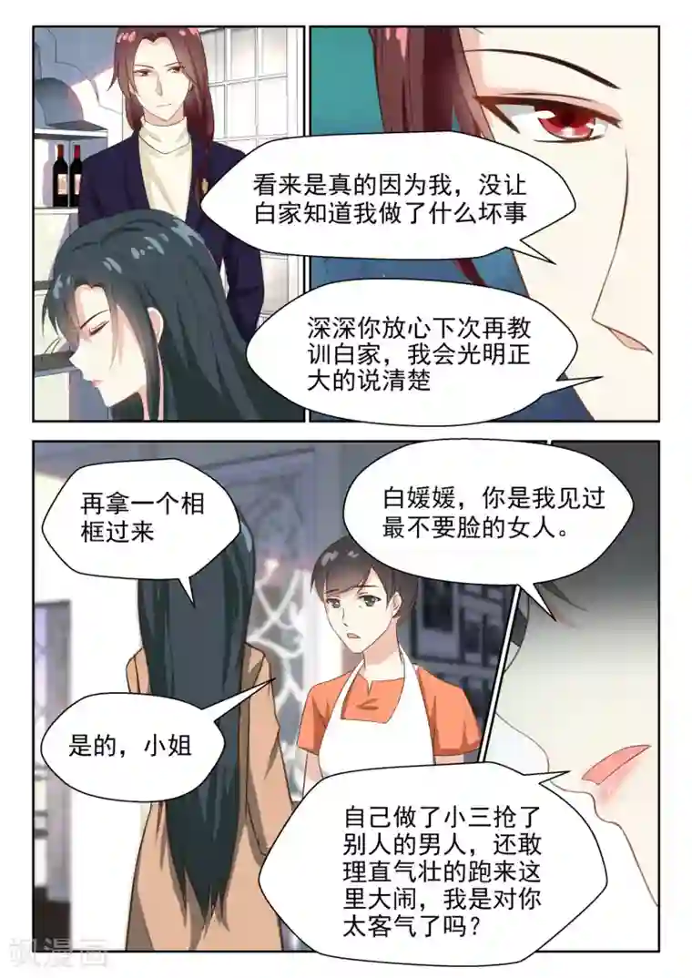 邪魅老公第65话 重要证据？