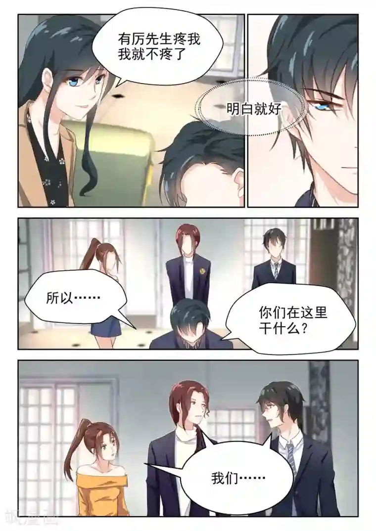 邪魅老公第65话 重要证据？