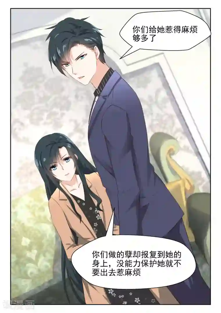 邪魅老公第65话 重要证据？