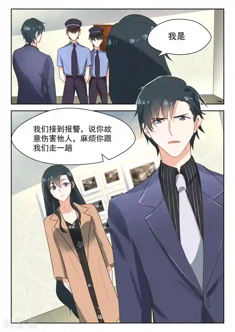 邪魅老公第66话 有恃无恐