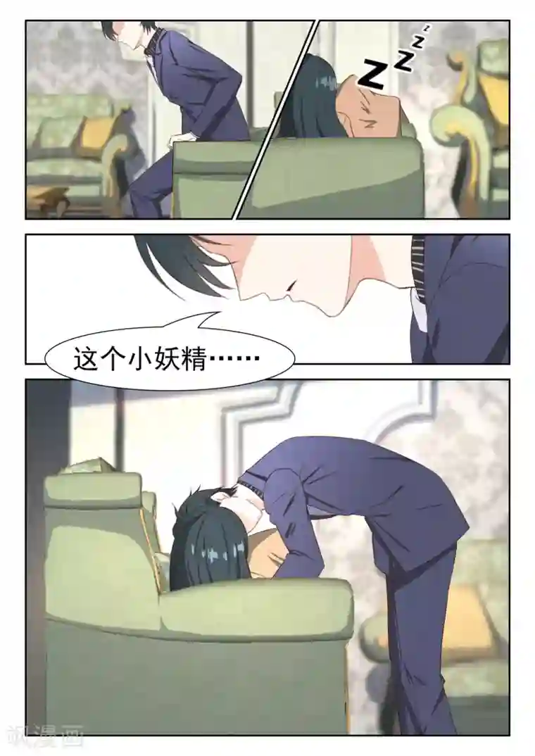 邪魅老公第68话 红颜祸水