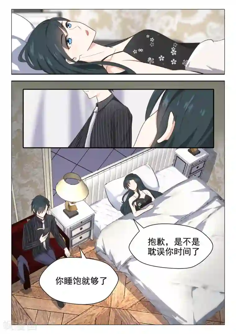 邪魅老公第68话 红颜祸水