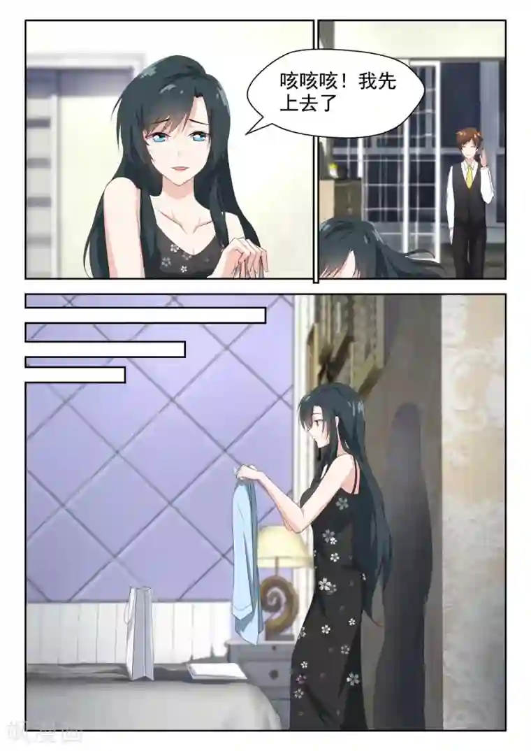 邪魅老公第69话 笑得很开心