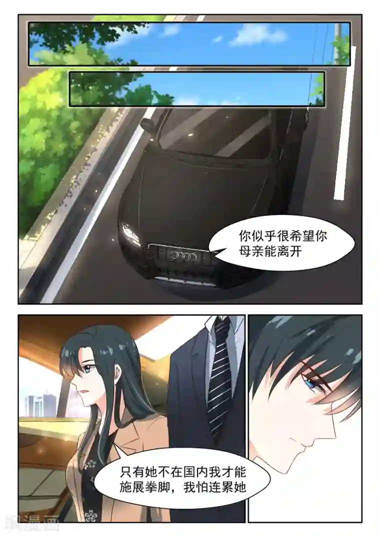 邪魅老公第70话 把她扔出去