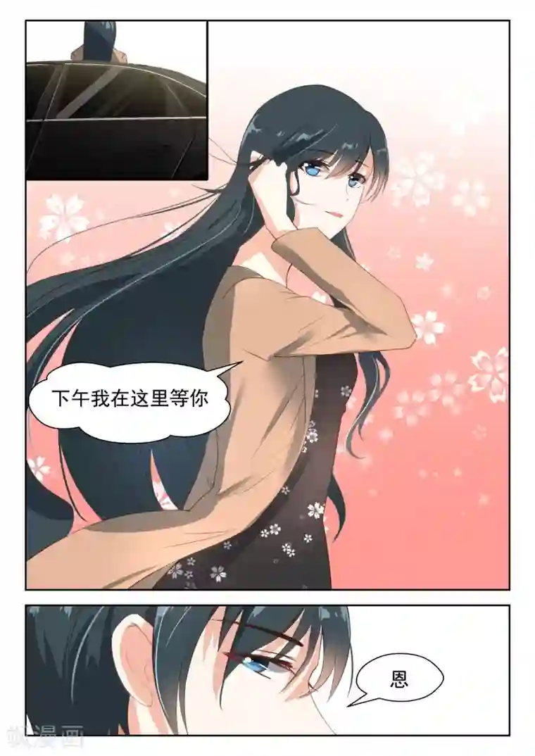 邪魅老公第70话 把她扔出去