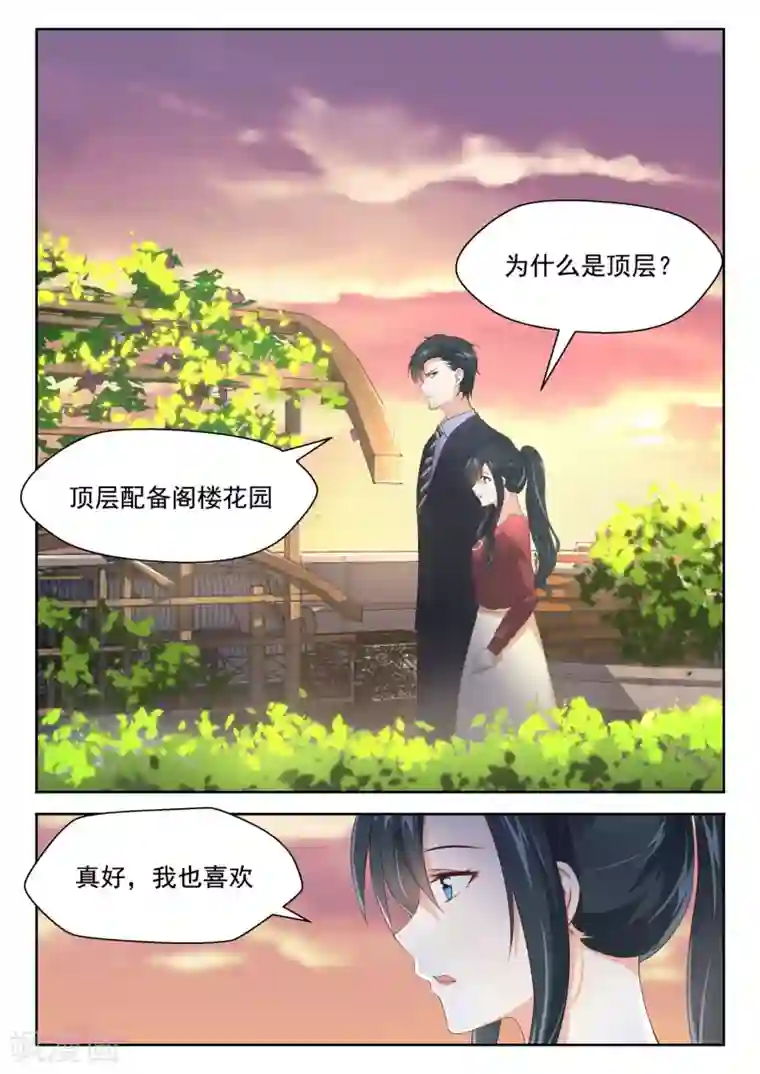 邪魅老公第76话 探访聂紫珊