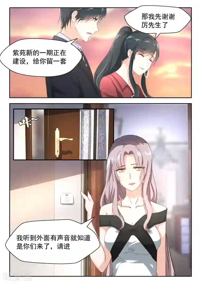 邪魅老公第76话 探访聂紫珊