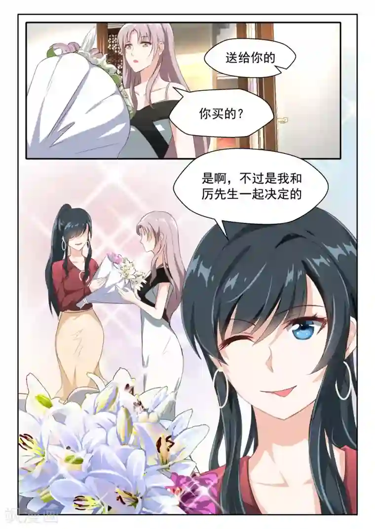 邪魅老公第76话 探访聂紫珊