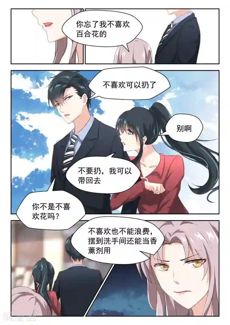 邪魅老公第76话 探访聂紫珊