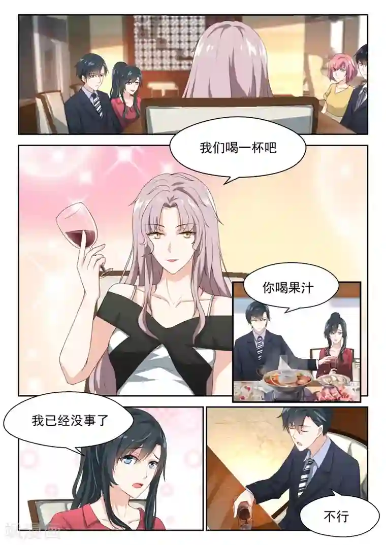 邪魅老公第77话 天底下最好的男人