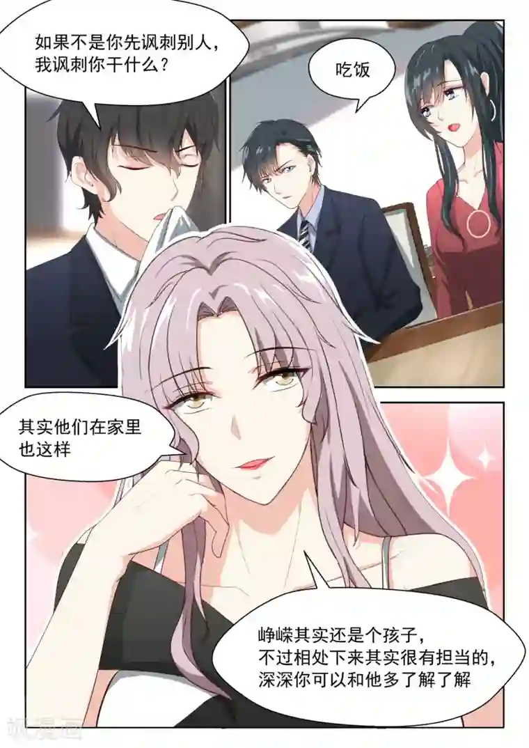 邪魅老公第77话 天底下最好的男人