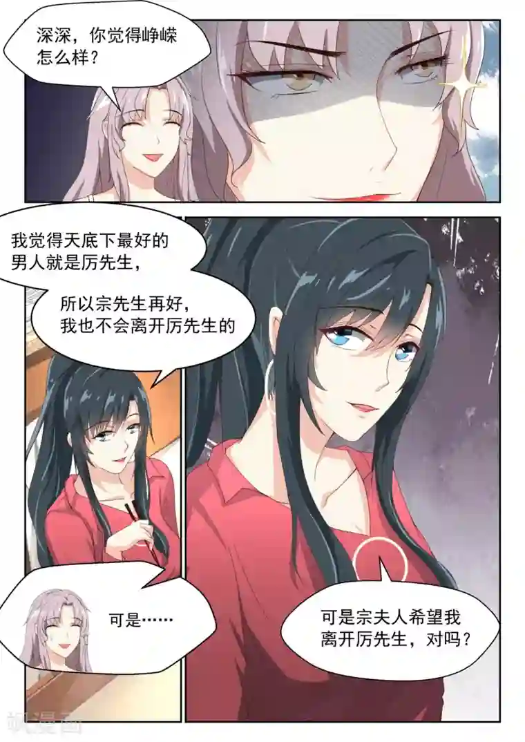 邪魅老公第77话 天底下最好的男人