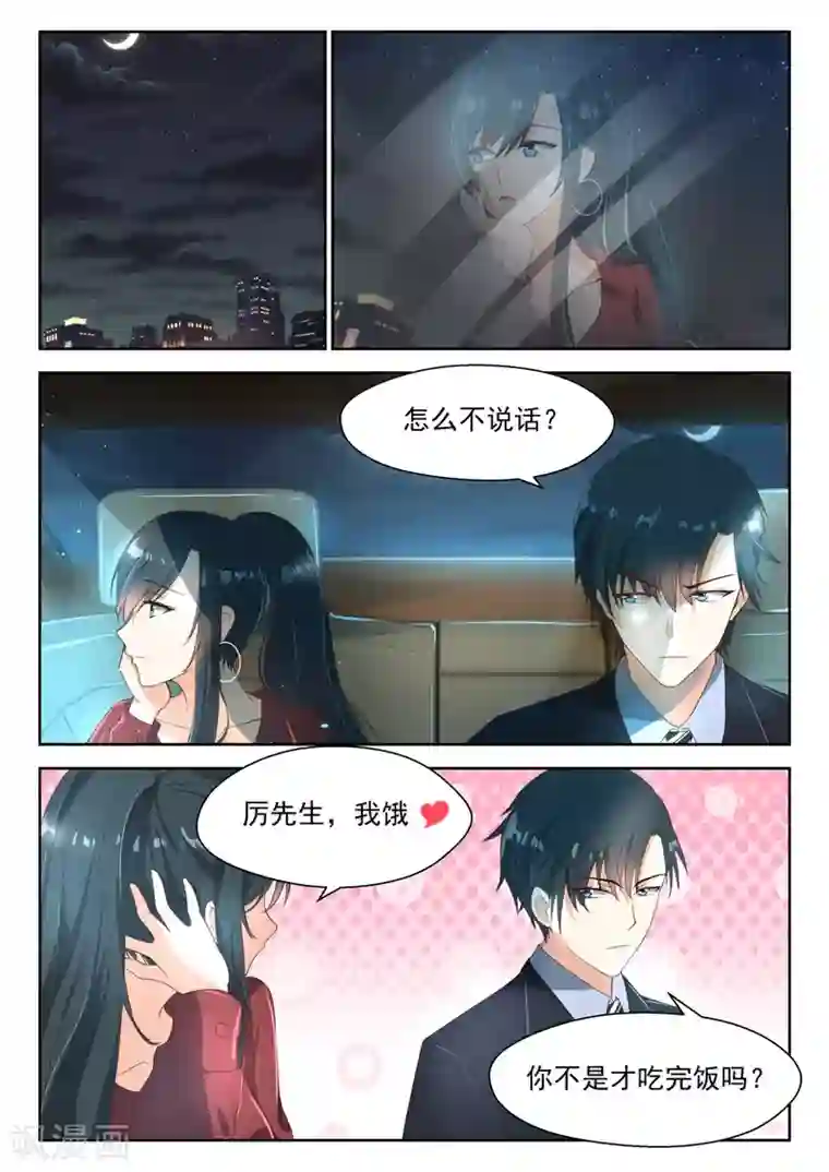 邪魅老公第79话 离开他吧