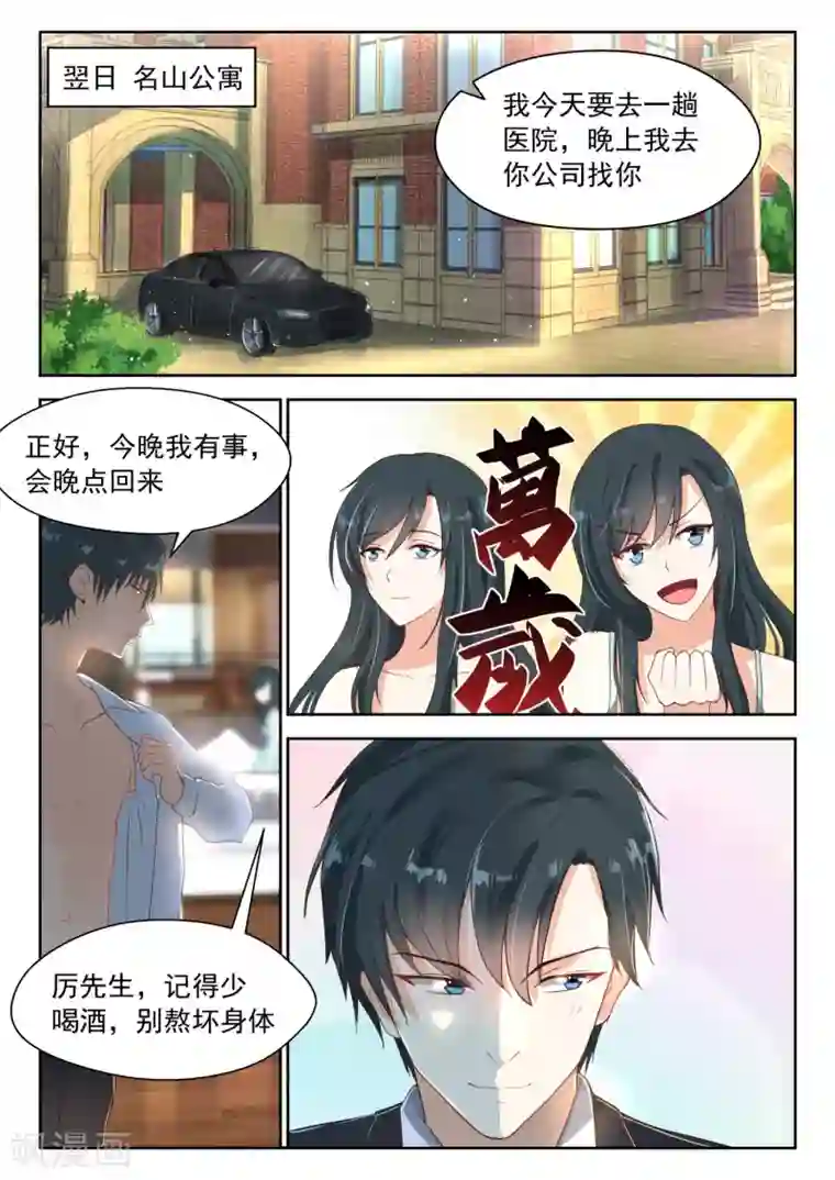 邪魅老公第79话 离开他吧