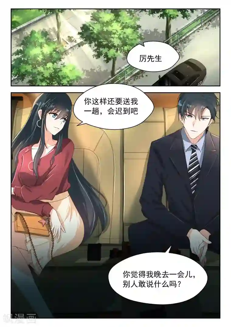 邪魅老公第79话 离开他吧