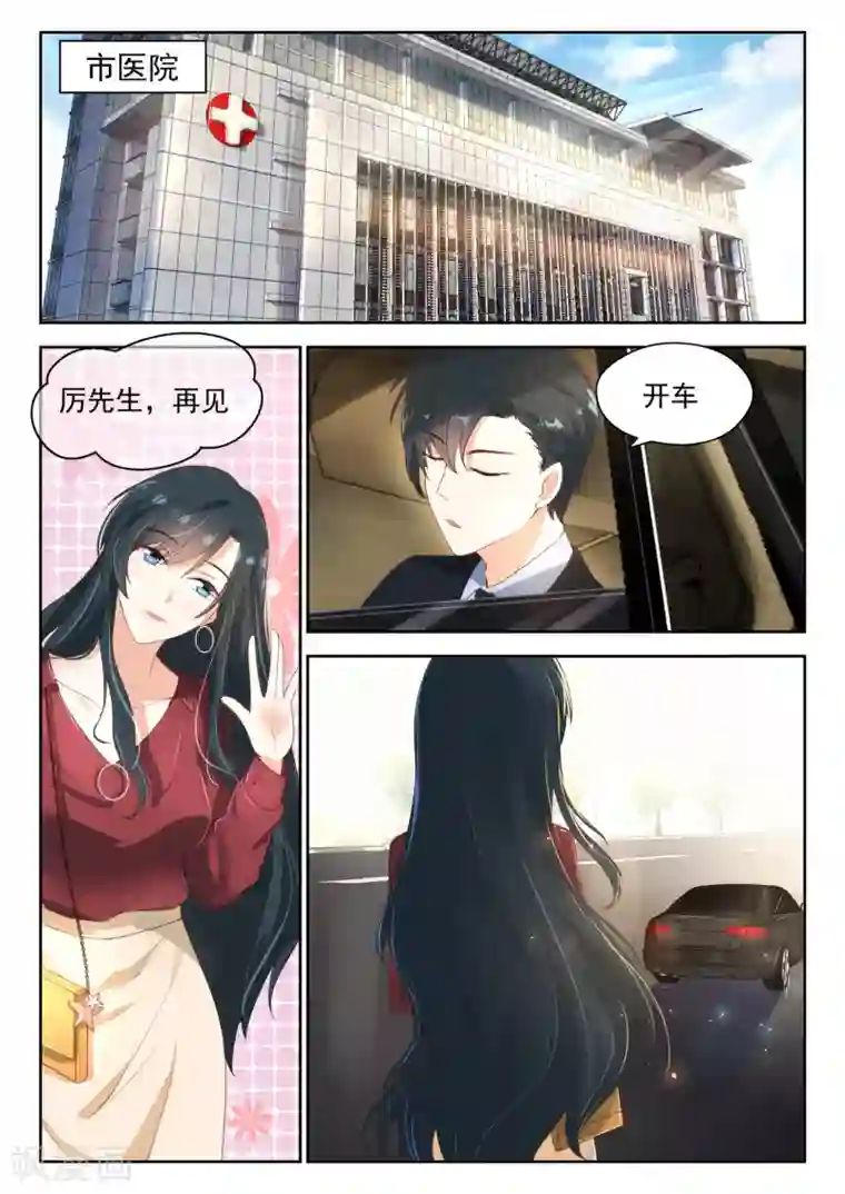 邪魅老公第79话 离开他吧