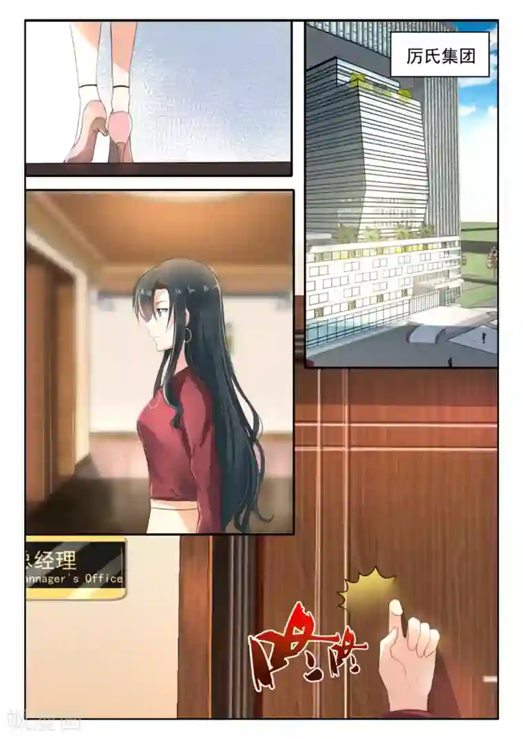 邪魅老公第80话 医院偶遇