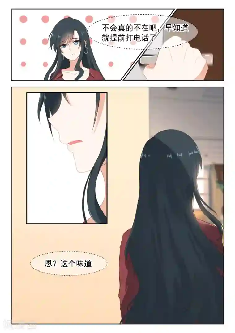 邪魅老公第80话 医院偶遇