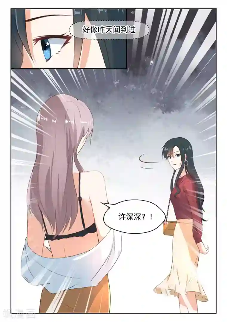 邪魅老公第80话 医院偶遇