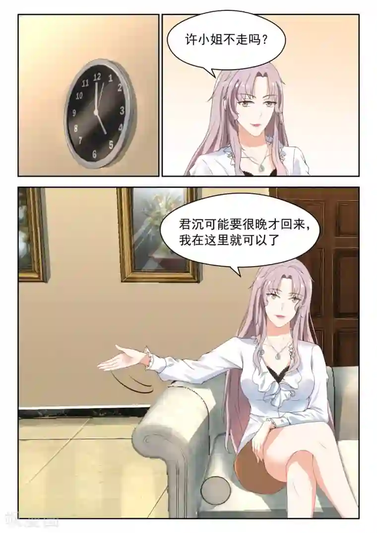 邪魅老公第81话 契约的事