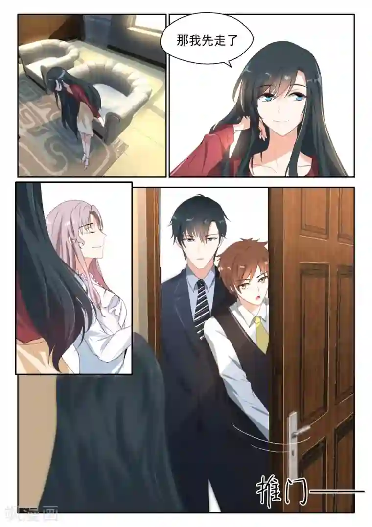 邪魅老公第81话 契约的事